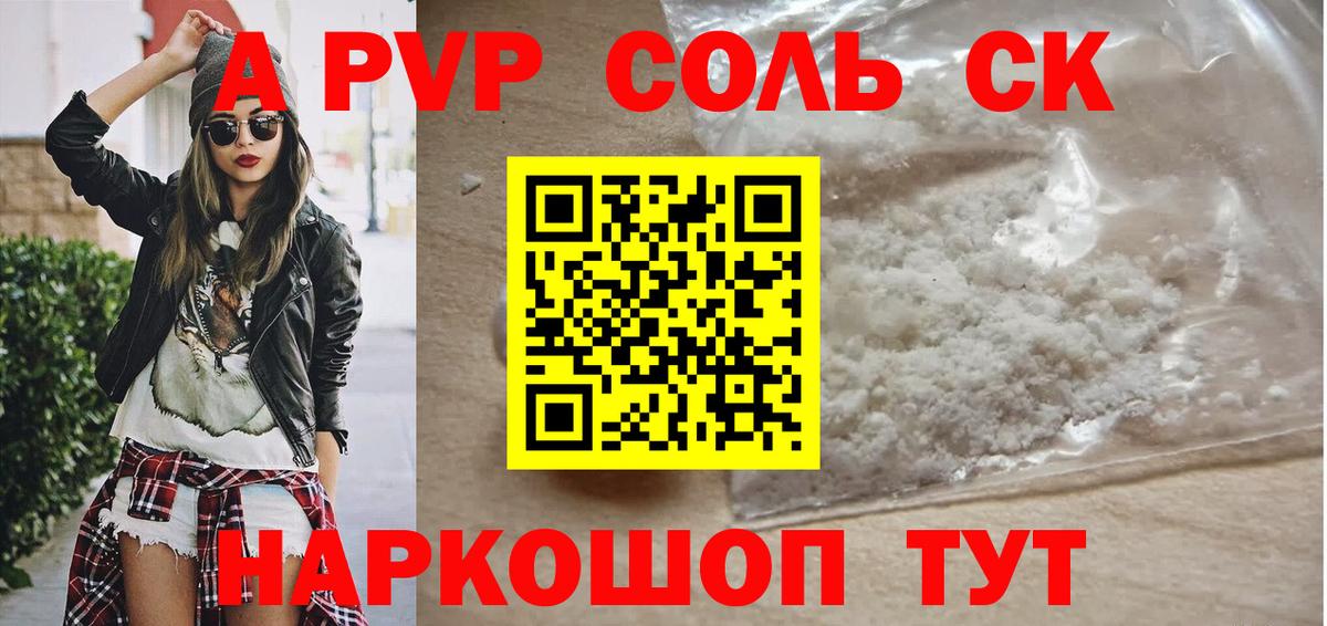 Alfa_PVP  Вход с VPN  Юрга  Alpha-PVP VHQ 