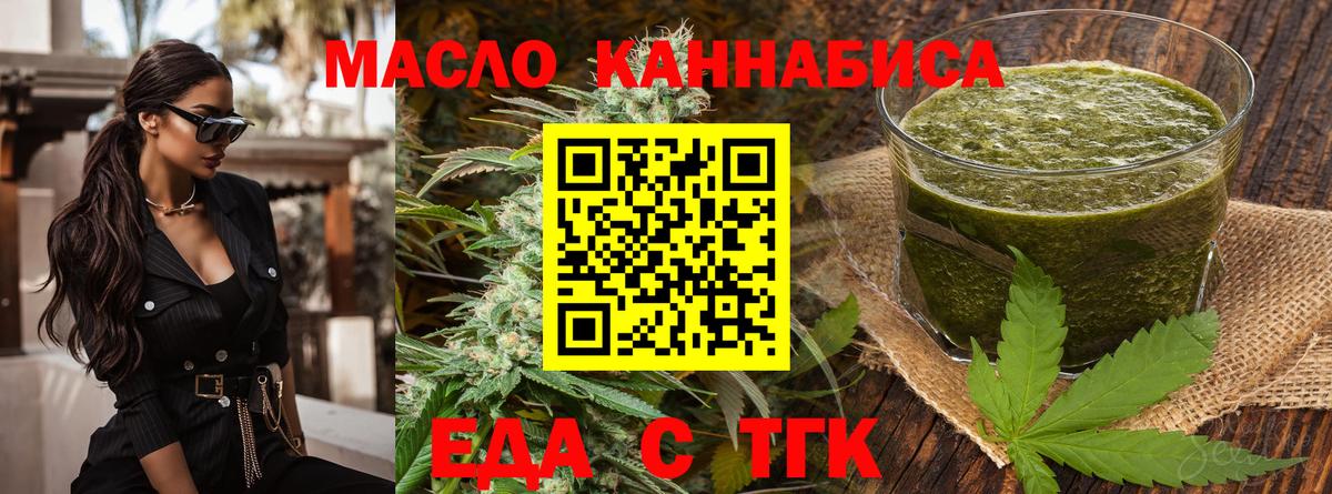 Юрга  Cannafood марихуана  Вход с VPN 