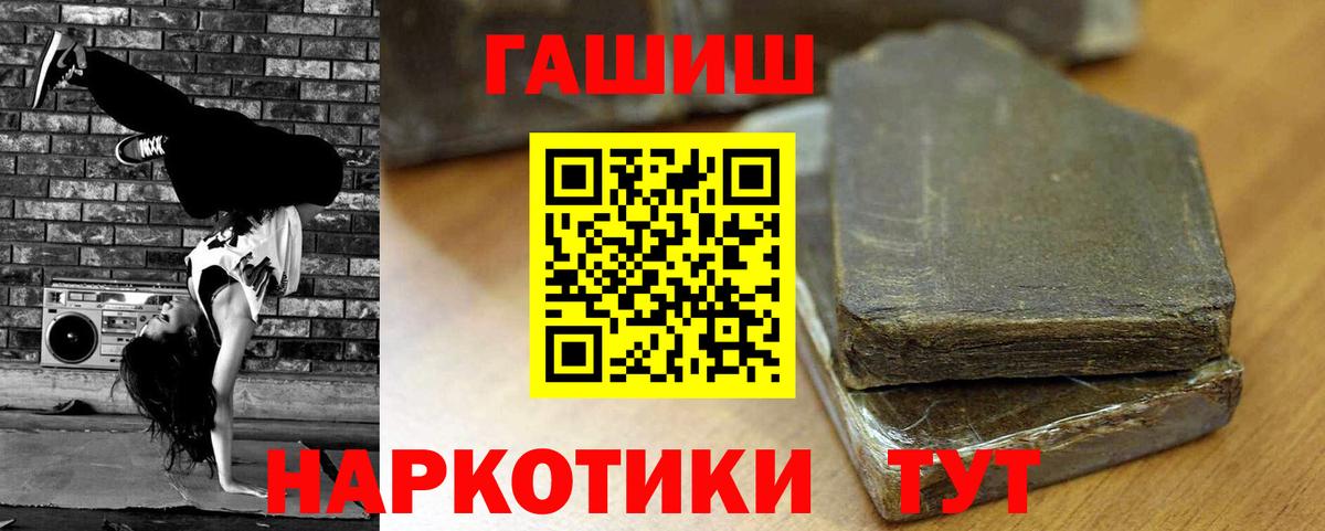 ГАШ hashish  ГАШ Cannabis  Юрга  закладка  Вход с VPN  ГАШ 