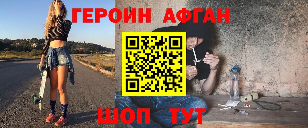 Юрга  ГЕРОИН Heroin  Вход с VPN 