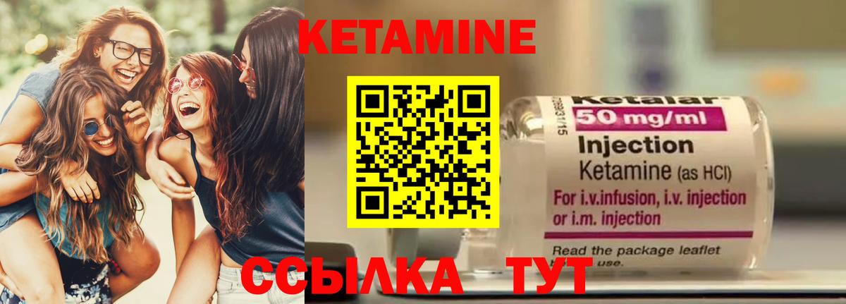 КЕТАМИН ketamine Юрга