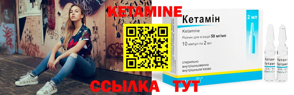 Кетамин ketamine  КЕТАМИН VHQ  Вход с VPN  Юрга 