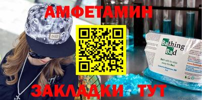 амфетамин Лесосибирск