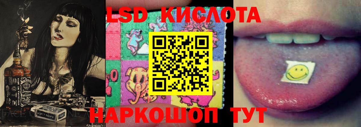 ЛСД экстази ecstasy  ЛСД экстази кислота  Вход с VPN  Юрга 