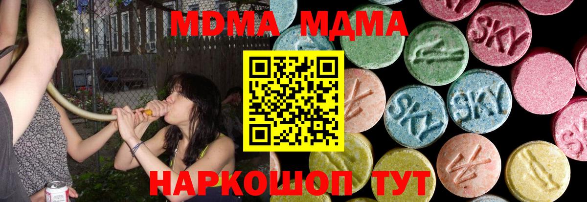 MDMA молли  МДМА Molly  Юрга  МДМА  Вход с VPN 
