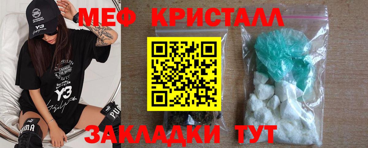 Меф мука Юрга