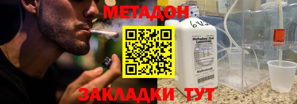 МЕТАДОН кристалл  Метадон VHQ  Вход с VPN  Юрга 