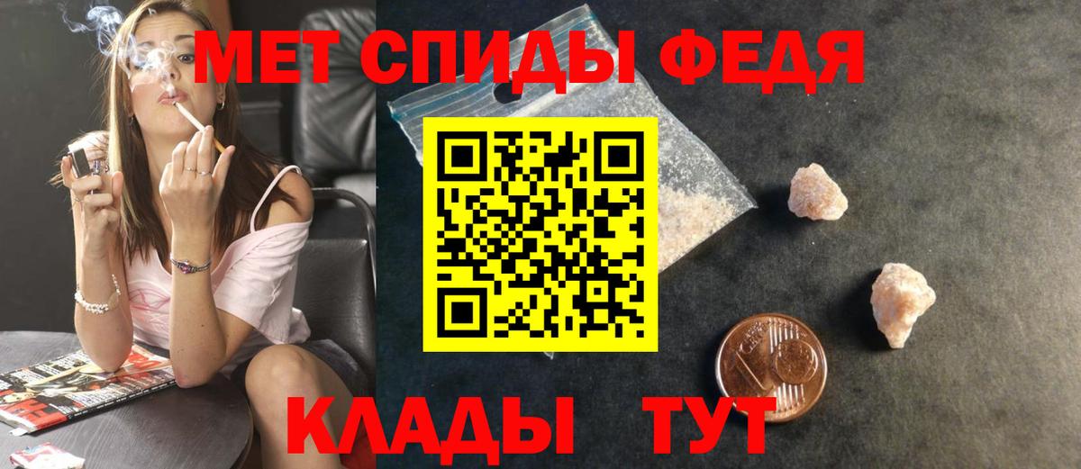 Юрга  Первитин кристалл  Вход с VPN 