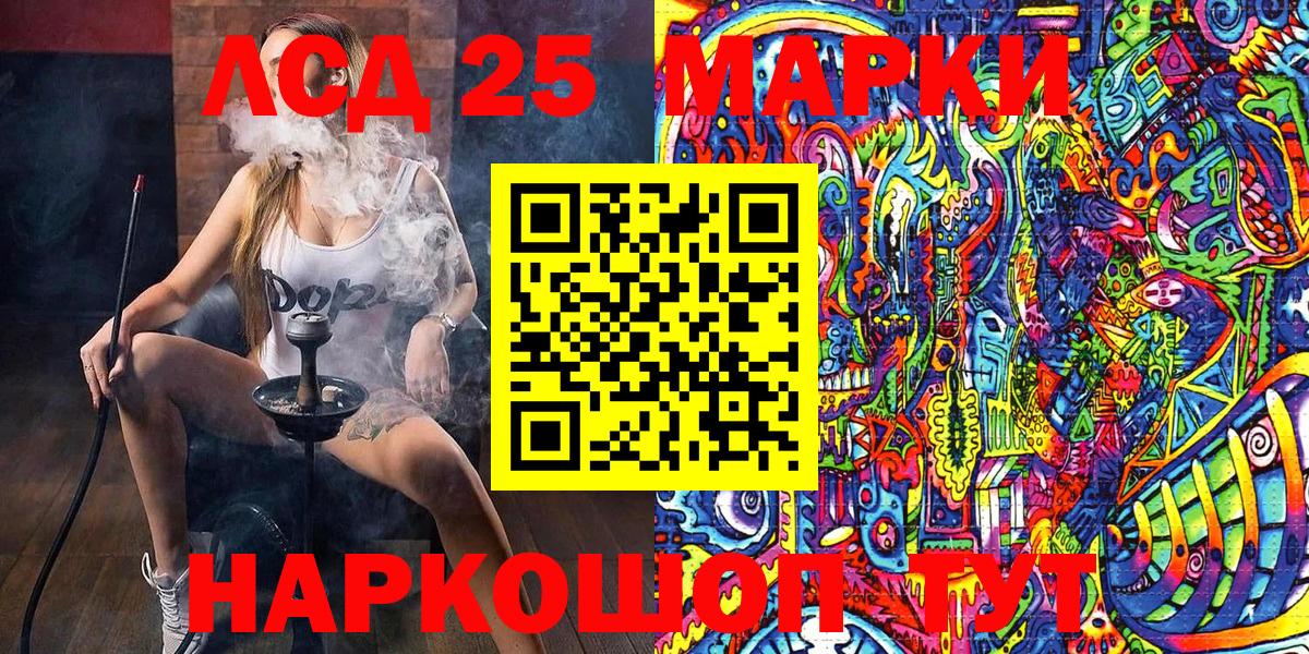 Марки 25I-NBOMe 1,8мг Юрга